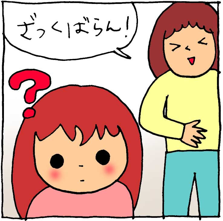 f:id:yasumi-08:20181202214739j:plain