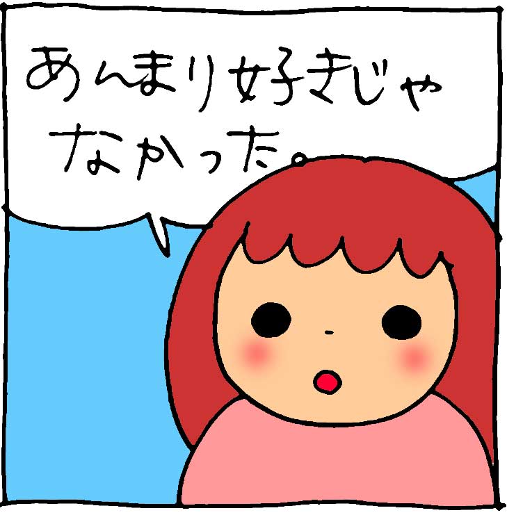 f:id:yasumi-08:20190915141133j:plain