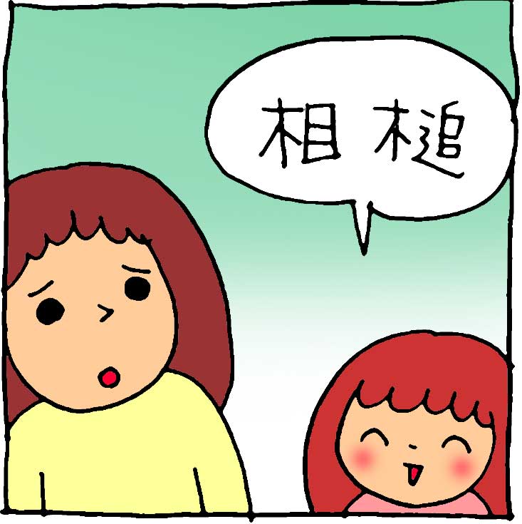 f:id:yasumi-08:20190929121756j:plain f:id:yasumi-08:20190929121756j:plain