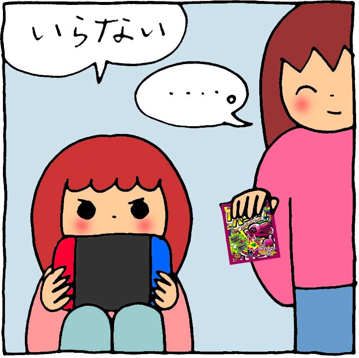 f:id:yasumi-08:20191116162942j:plain f:id:yasumi-08:20191116162942j:plain