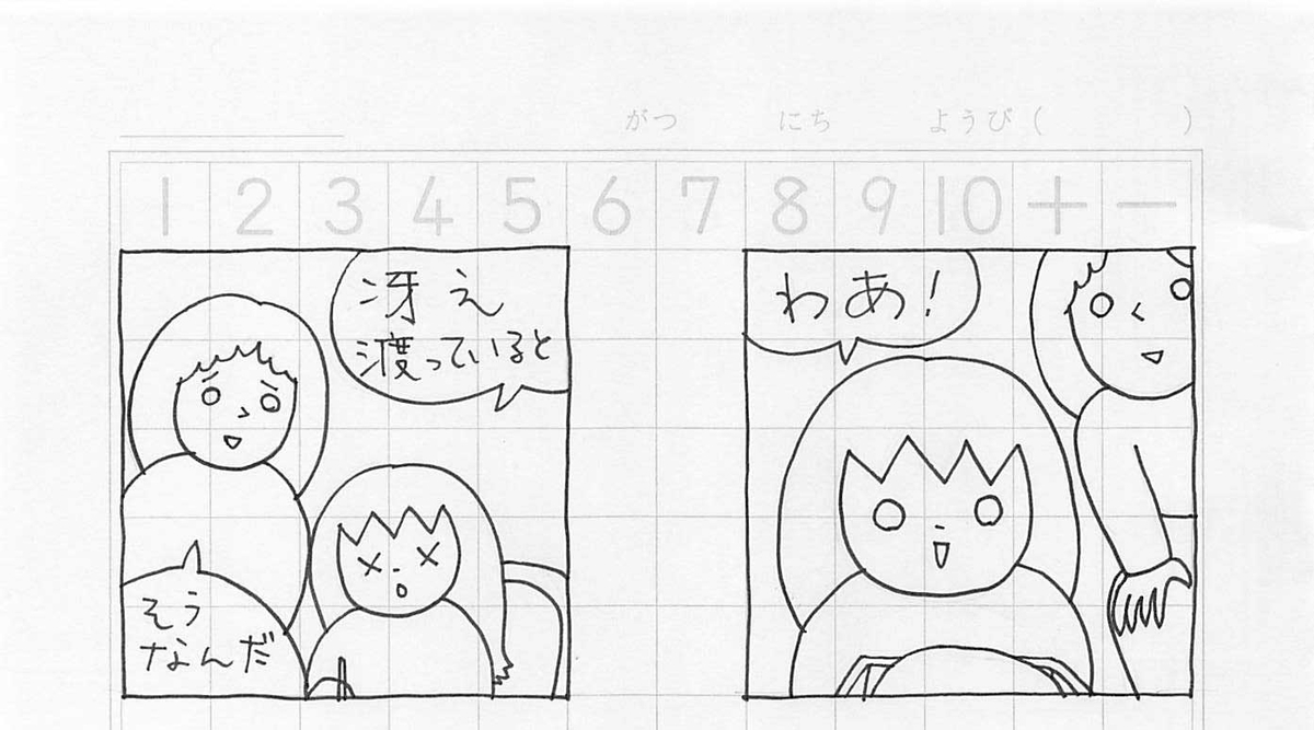 f:id:yasumi-08:20200922165227j:plain