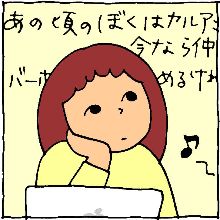 f:id:yasumi-08:20201216100303j:plain