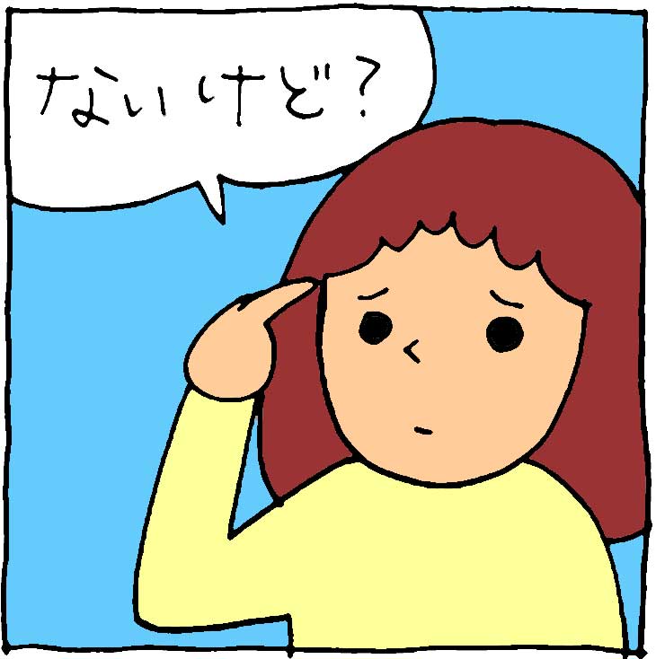 f:id:yasumi-08:20201218110305j:plain