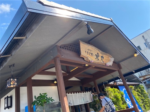 f:id:yasuminohihahayaoki:20200930180527j:image