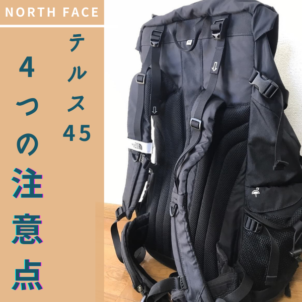 THE NORTH FACE テルス45 バックパック＊レインカバー付き - 登山用品