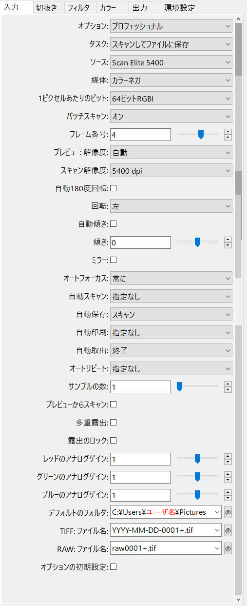 フィルムスキャン用にvuescanを設定する 省型旧形国電の残影を求めて