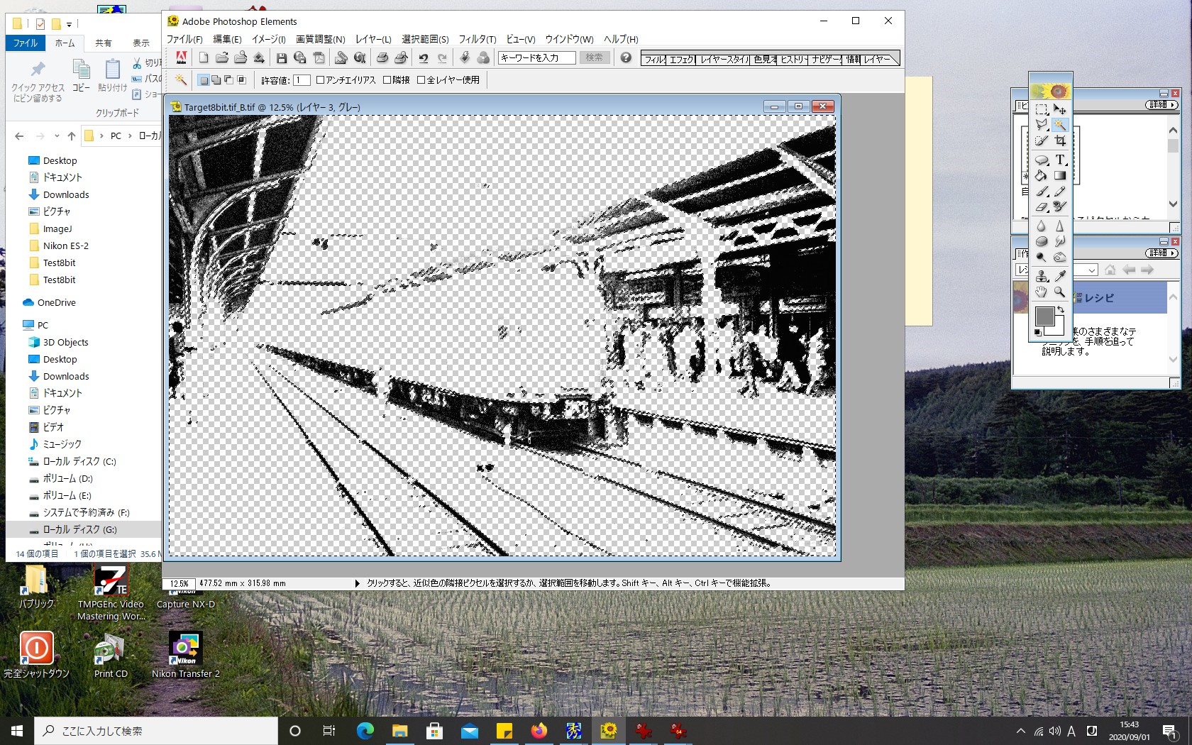 f:id:yasuo_ssi:20200901161404j:plain f:id:yasuo_ssi:20200901161404j:plain