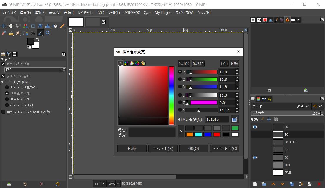 ガンマ補正理解メモ 3 Photoshopで色の明るさを変えると色自体 色相 も変わる 省型旧形国電の残影を求めて