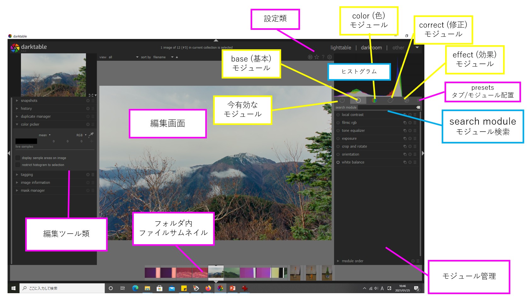 f:id:yasuo_ssi:20210125105245j:plain
