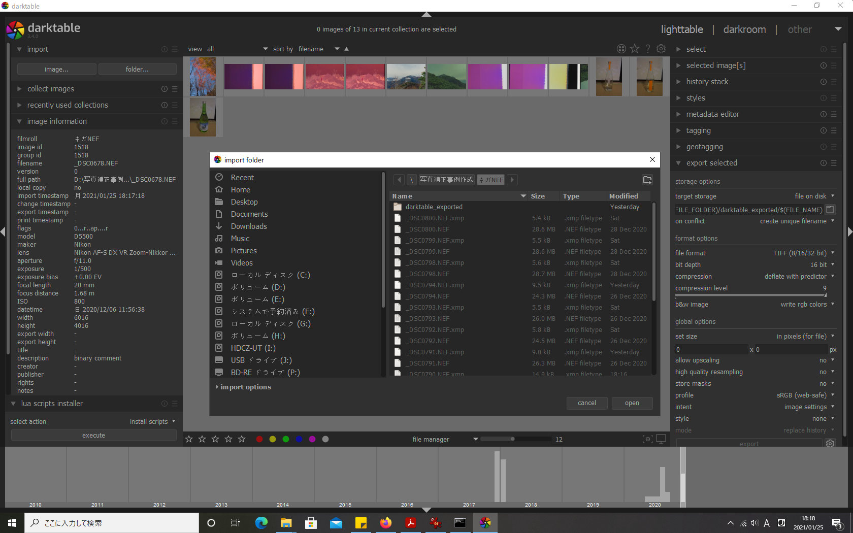 f:id:yasuo_ssi:20210125195828j:plain