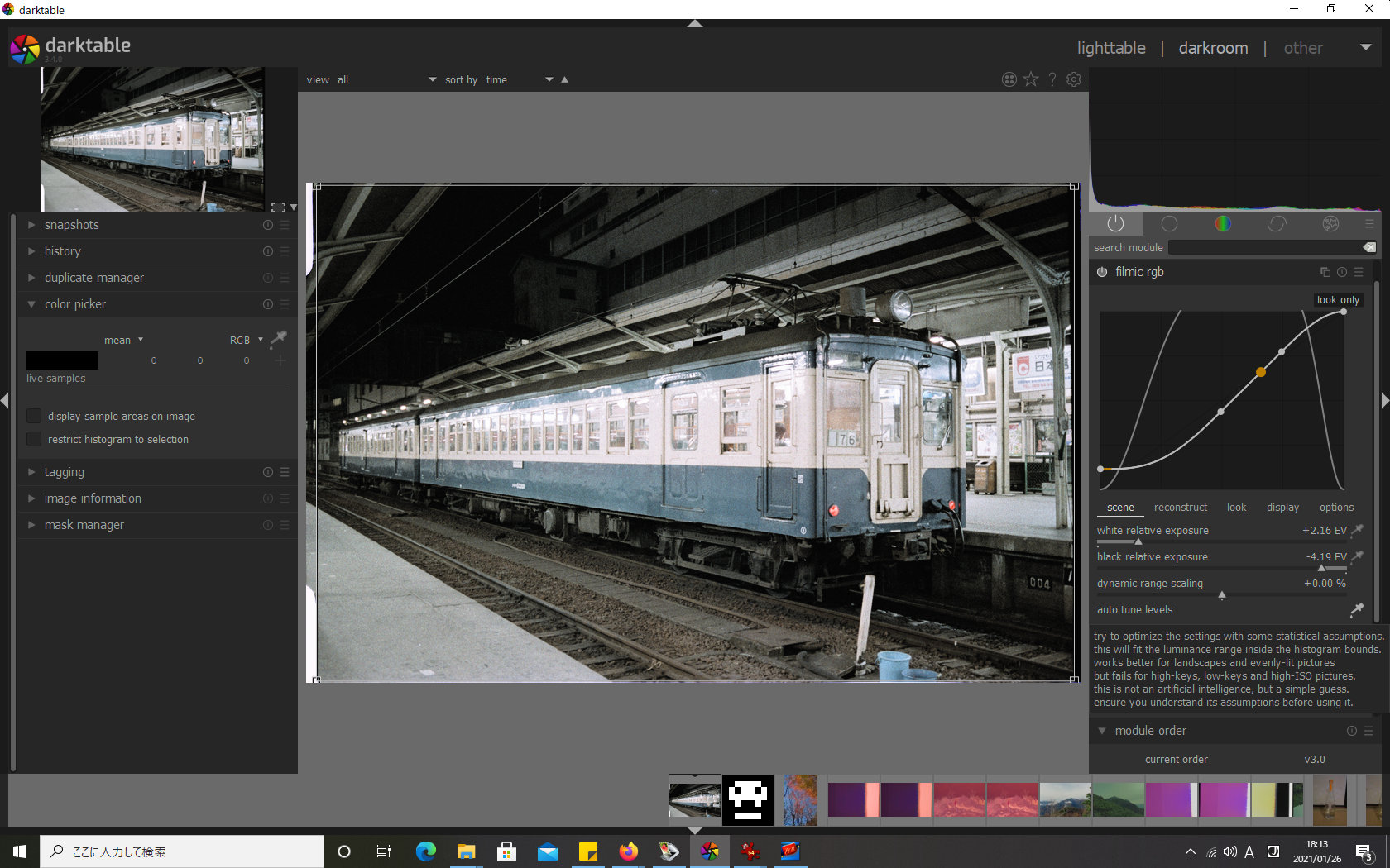 f:id:yasuo_ssi:20210126181837j:plain