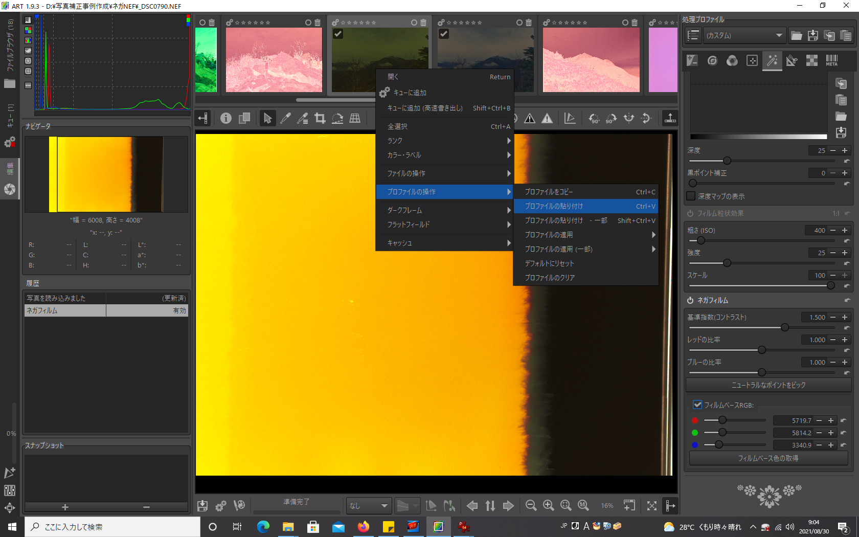 f:id:yasuo_ssi:20210830090505p:plain