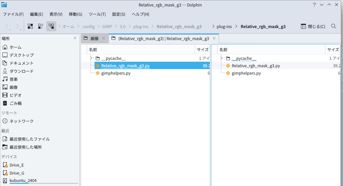 Doffen Windows Program Kubuntu (KDE Dolphin) vs. Windows 10 ファイラー (Explorer) の使い勝手比較 - 省型旧形国電の ...