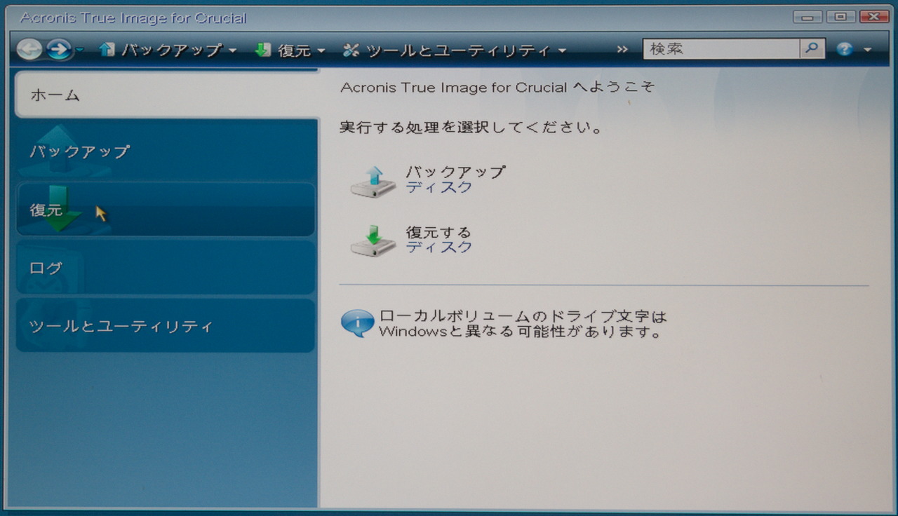 Acronics True Image 無料版で容量の大きい HDD から小さい SSD へ換装