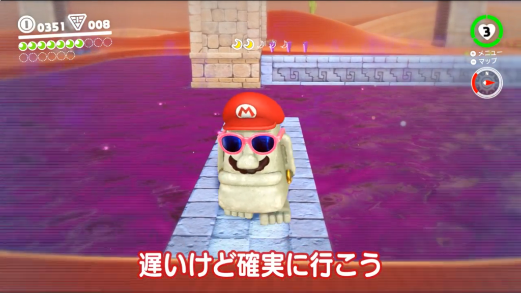 スーパーマリオオデッセイ 8つの特徴と魅力 よゐこ濱口優氏のプレイ動画などから紐解く やすおかのポケモンなどブログ
