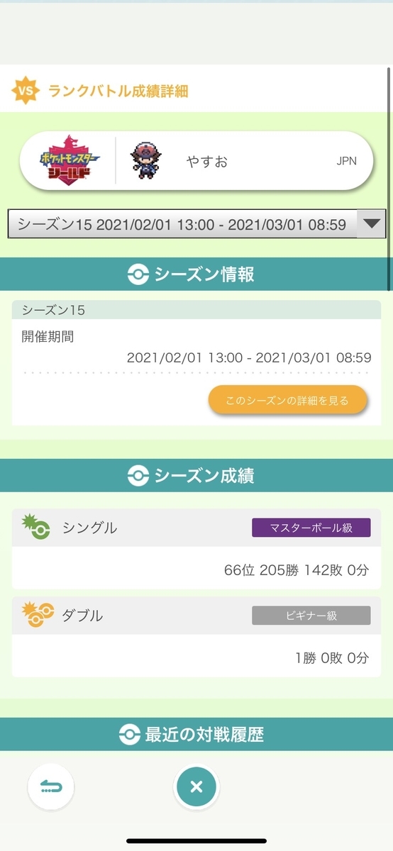 f:id:yasuosandayo:20210301135331j:plain