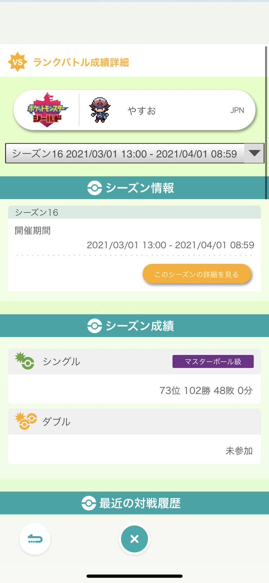 f:id:yasuosandayo:20210401204440j:plain