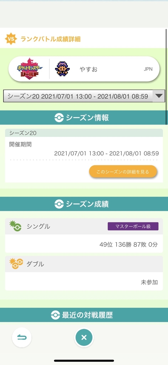 f:id:yasuosandayo:20210801152458j:plain