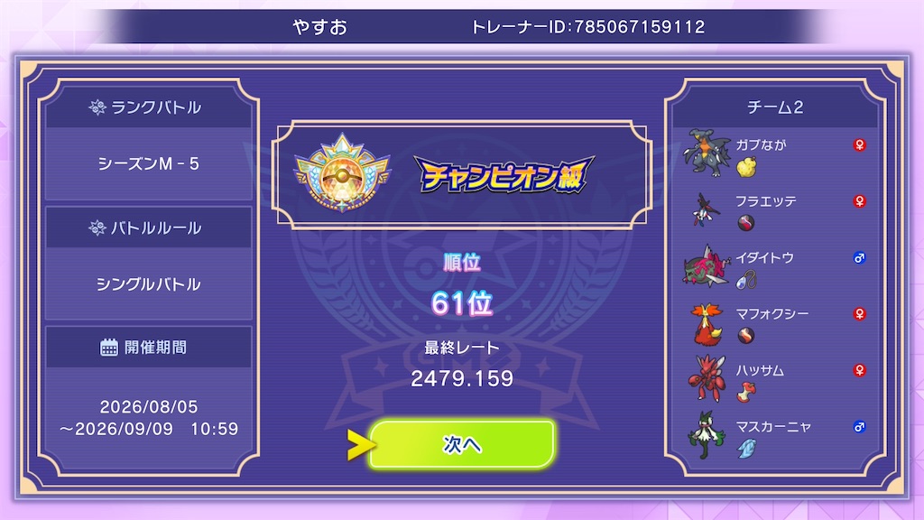 f:id:yasuosandayo:20260909154630j:image f:id:yasuosandayo:20260909154630j:image