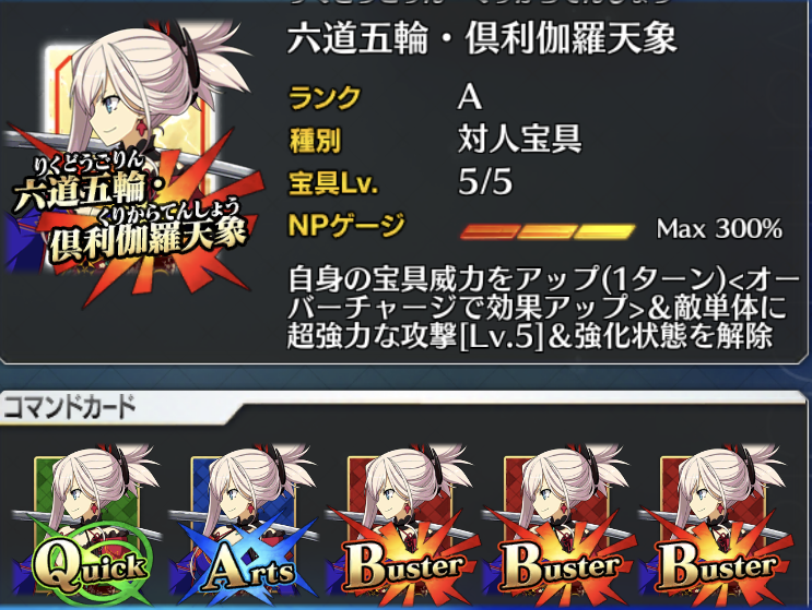 第11回FGO・新免武蔵守藤原玄信こと宮本武蔵への愛を語る回 第11回FGO・新免武蔵守藤原玄信こと宮本武蔵への愛を語る回
