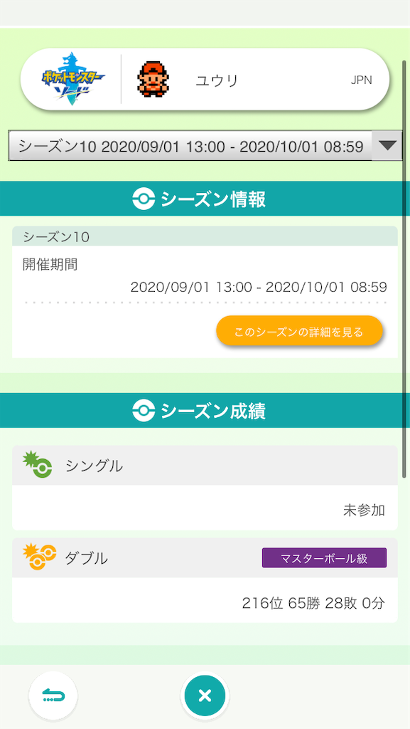 f:id:yasupoke:20201031145511p:image f:id:yasupoke:20201031145511p:image