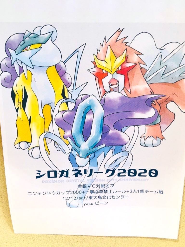 f:id:yasupoke:20201216195227j:image f:id:yasupoke:20201216195227j:image
