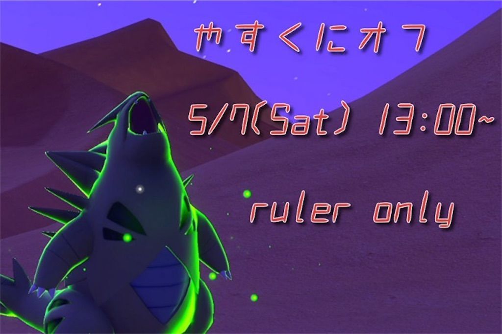 f:id:yasupoke:20220501201835j:image