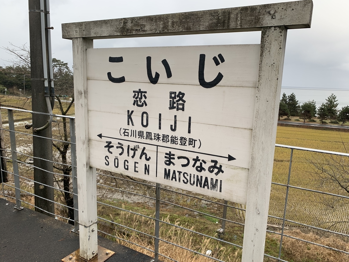 f:id:yasuragidou:20200117170003j:plain