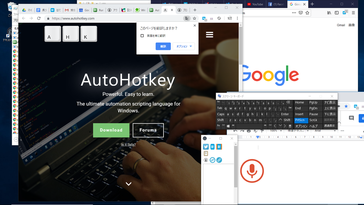 Autohotkey スクリーンキーボードの表示位置を変更する ぺんちゃん日記