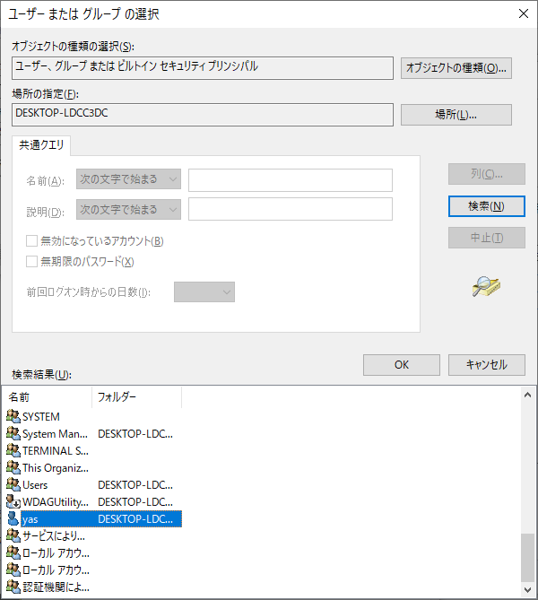 古い Pc の Hdd を接続したがdocumentにアクセス権がない時の対応 ぺんちゃん日記