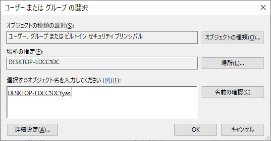 古い Pc の Hdd を接続したがdocumentにアクセス権がない時の対応 ぺんちゃん日記