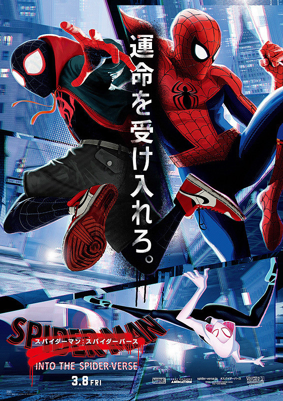 スパイダーマン：スパイダーバース」 4.8 - 映画レビューでやす