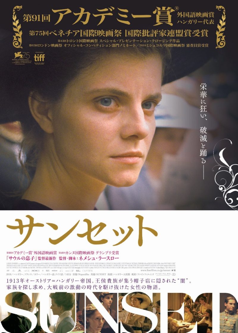 サンセット 4 2 映画レビューでやす