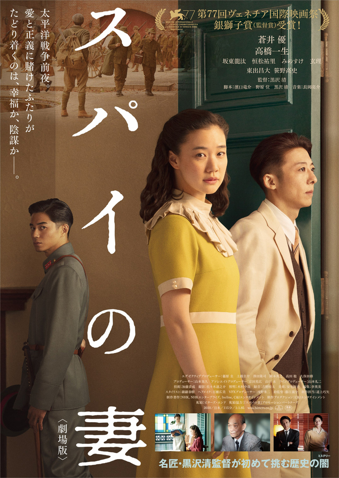 2020年 邦画ベスト - 映画レビューでやす