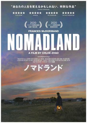 21年 第93回 アカデミー賞 予想 結果 映画レビューでやす 21年 第93回 アカデミー賞 予想 結果 映画レビューでやす