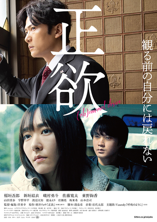 2023年 邦画ベスト - 映画レビューでやす