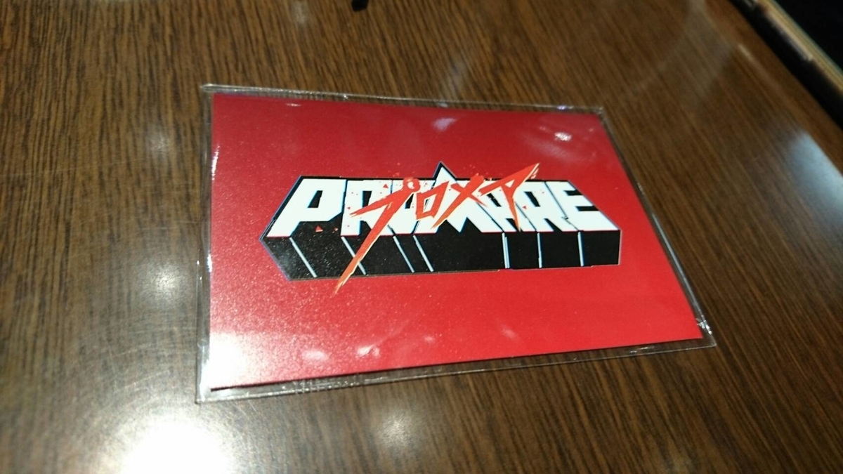 f:id:yasutanx:20190525195129j:plain