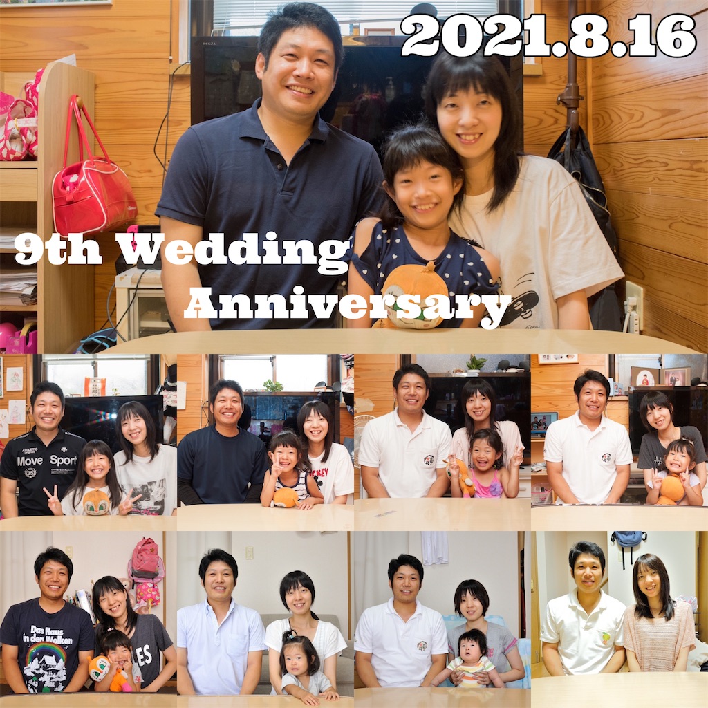 f:id:yasutsuchi2:20210818170634j:image f:id:yasutsuchi2:20210818170634j:image