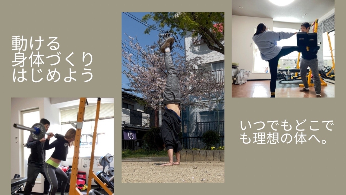 大阪西天満・南森町のパーソナルジムSperanza