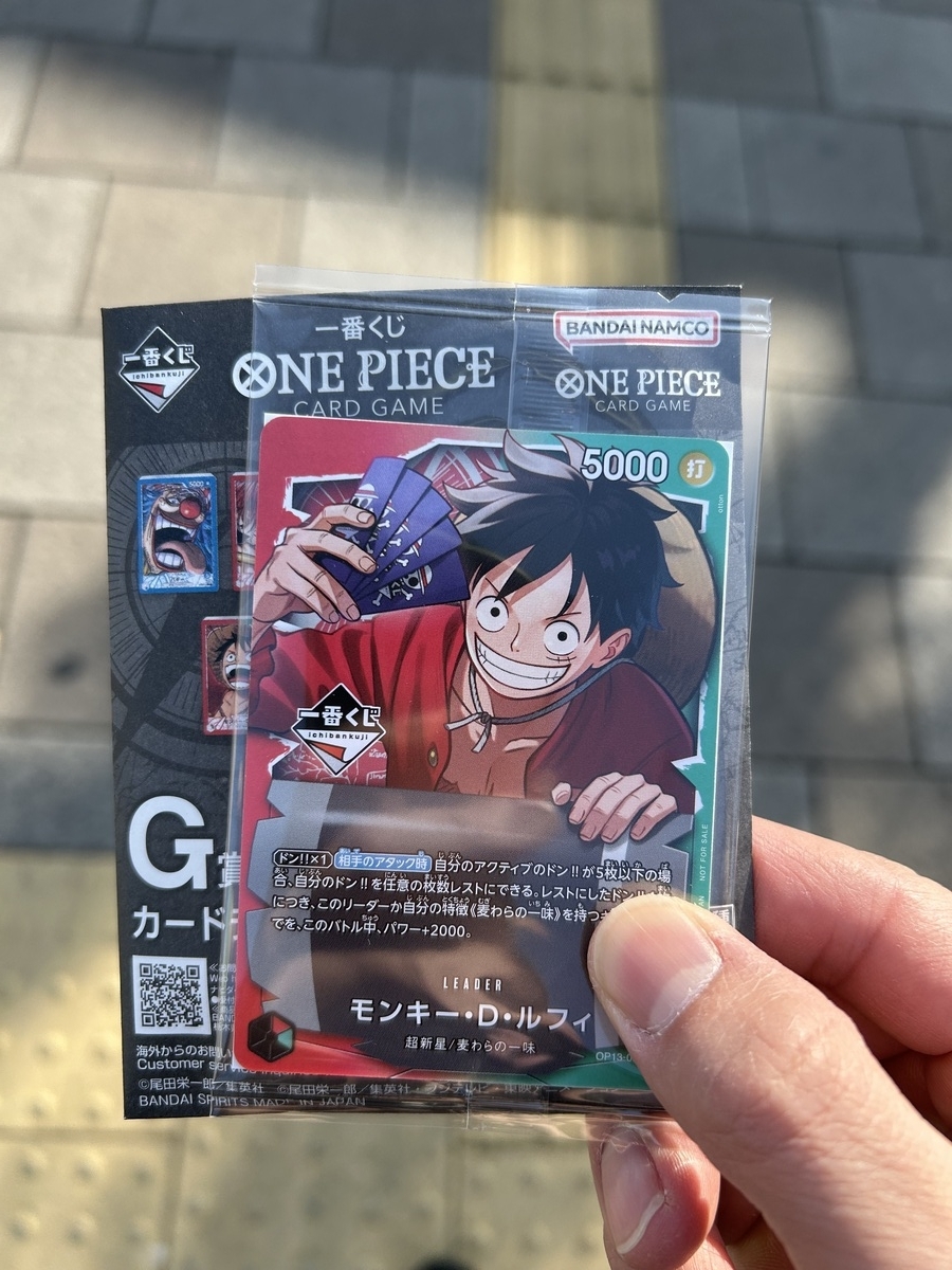 ワンピース一番くじ、先着特典ルフィをギリギリで手に入れた話