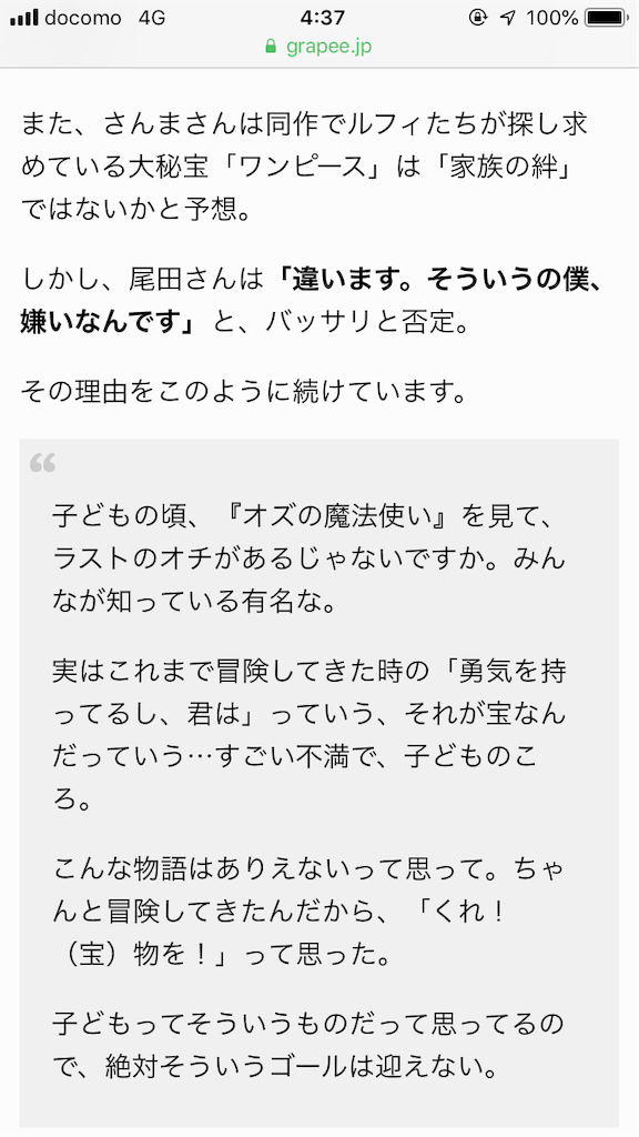 大学生やっくんの奮闘記
