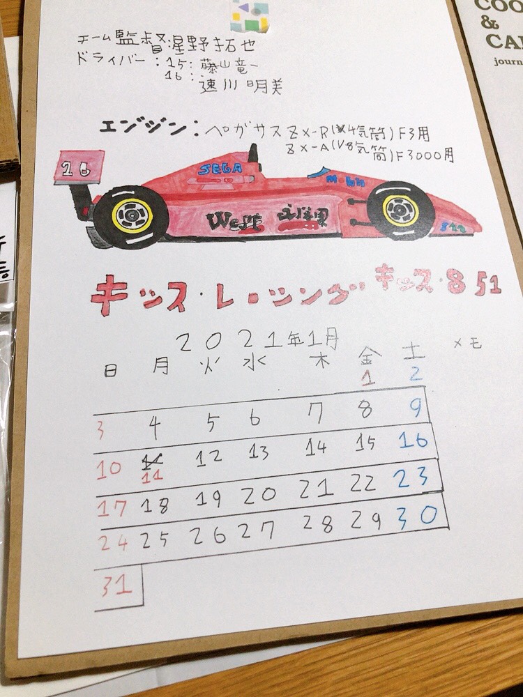 f:id:yasuyuki_yamaguchi:20201216045300j:plain