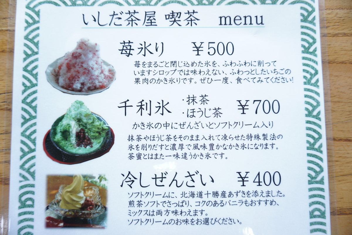 f:id:yatablog:20190814134119j:plain
