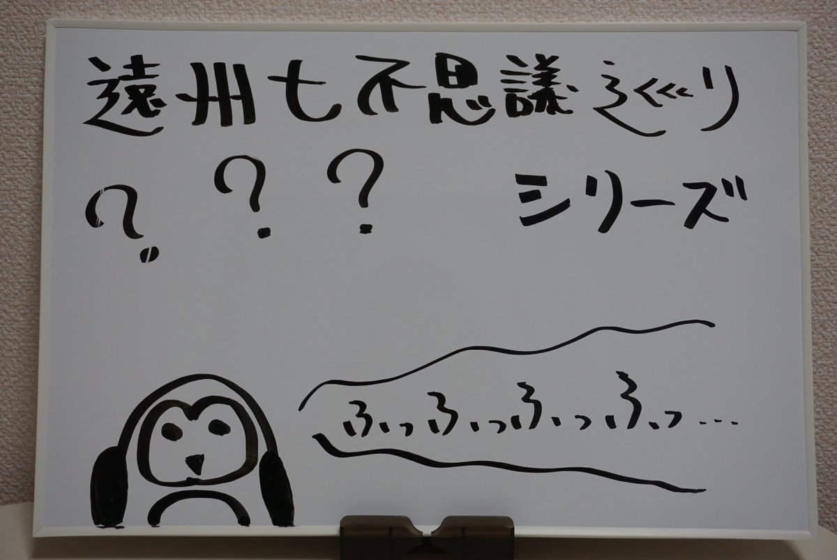 f:id:yatablog:20190814143423j:plain