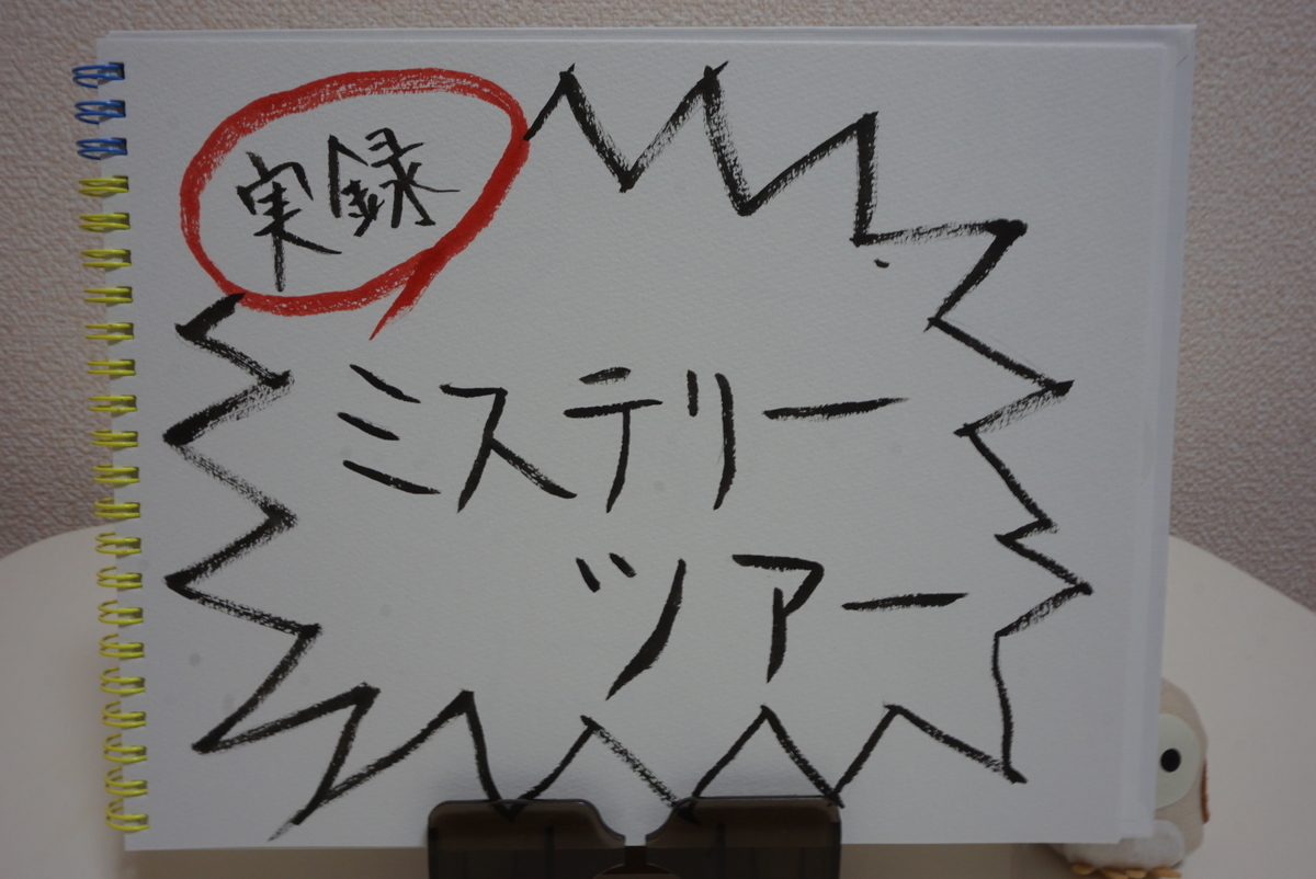 f:id:yatablog:20200104214101j:plain