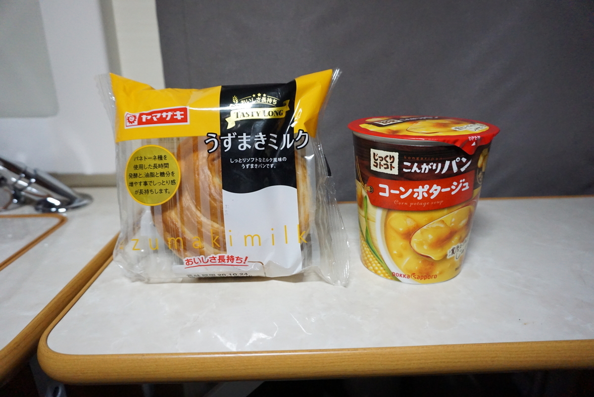 f:id:yatablog:20200921154737j:plain