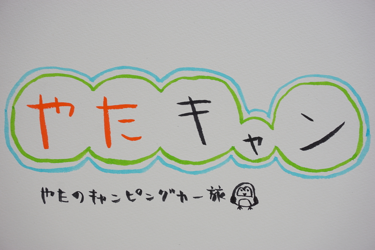 f:id:yatablog:20210403215308j:plain