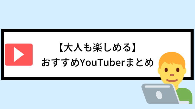 タイトル画像