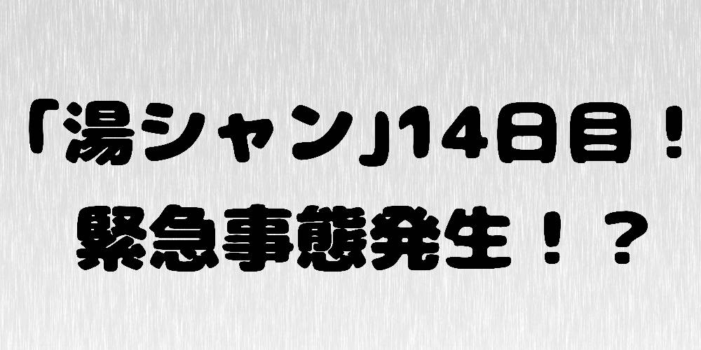 f:id:yatemita:20180827224736j:plain f:id:yatemita:20180827224736j:plain