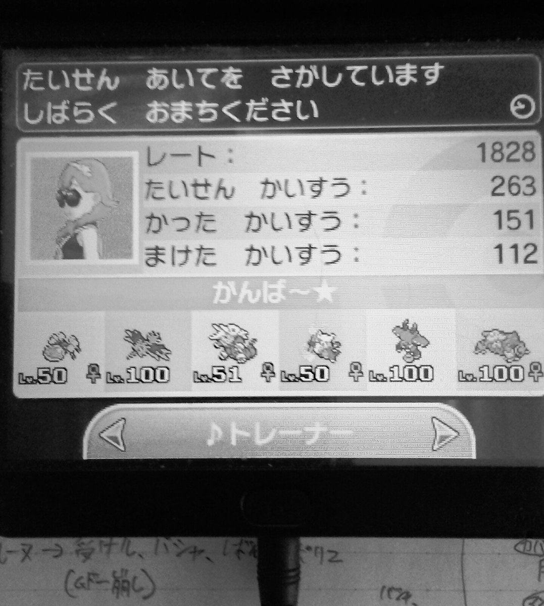 Usumシングルs15 選手亡命ヤスゴサイクル 最高1947最終大爆死 みまもりたちの墓場